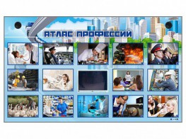 Многофункциональный интерактивный стенд-тренажер "Атлас профессий" с сенсорным ЖК-дисплеем - fgospostavki.ru - Тихорецк