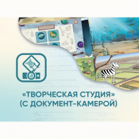 Программное обеспечение «Творческая студия» (с документ-камерой) - fgospostavki.ru - Тихорецк