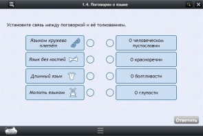 Интерактивные курсы. Русский язык 6 класс . Базовый. - fgospostavki.ru - Тихорецк
