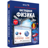 Наглядная физика. 9 класс - fgospostavki.ru - Тихорецк