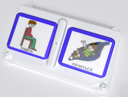 Двойной игровой коммуникатор - fgospostavki.ru - Тихорецк