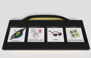 Игровой коммуникатор 4-х кнопочный «Партнер» - fgospostavki.ru - Тихорецк