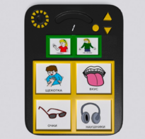 Игровой коммуникатор «Гоу!» 4+ - fgospostavki.ru - Тихорецк