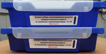 Игровые наборы, рекомендованные для детей младшего школьного возраста по знакомству с окружающим миром - fgospostavki.ru - Тихорецк