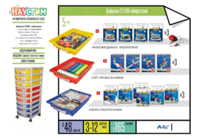 Цифровая STEАM-лаборатория - fgospostavki.ru - Тихорецк