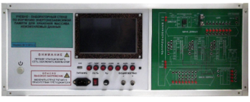 Учебно-лабораторный стенд по изучению энергонезависимой памяти для хранения массива неизменяемых данных - fgospostavki.ru - Тихорецк