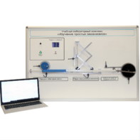 Учебный лабораторный комплекс «Изучение простых механизмов» - fgospostavki.ru - Тихорецк
