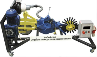 Стенд-тренажер «Устройство сеялки для посева сахарной свеклы» - fgospostavki.ru - Тихорецк