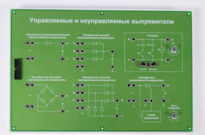 Сменная панель «Управляемый и неуправляемый выпрямитель» - fgospostavki.ru - Тихорецк