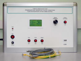 Лабораторный комплекс «Взаимодействие у-частиц с веществом. Сцинтилляционный счётчик у-частиц». Модель Опыта Резерфорда - fgospostavki.ru - Тихорецк