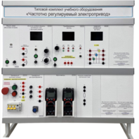 Типовой комплект учебного оборудования «Частотно регулируемый электропривод»  - fgospostavki.ru - Тихорецк