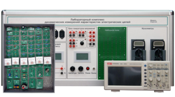 Учебно лабораторное оборудование динамических измерений характеристик электрических цепей - fgospostavki.ru - Тихорецк