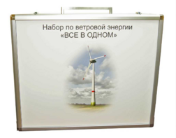 Учебный комплект лабораторного оборудования «Модель ветроэнергетической установки»  - fgospostavki.ru - Тихорецк