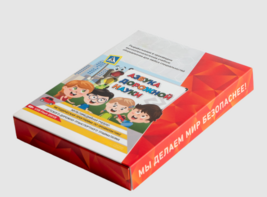 Мультимедийная учебно-методическая программа на CD-диске "Азбука дорожной науки" по профилактике детского дорожно-транспортного травматизма - fgospostavki.ru - Тихорецк