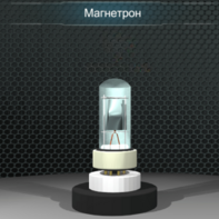 Виртуальный лабораторный практикум «Определение отношения заряда электрона к его массе методом магнетрона» - fgospostavki.ru - Тихорецк