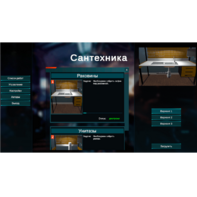 Виртуальный лабораторный практикум «Сантехника» (виртуальный конструктор) - fgospostavki.ru - Тихорецк