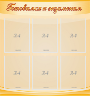 Стенд "Готовимся к экзаменам" Вариант 5 - fgospostavki.ru - Тихорецк