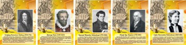 Стенд "Портреты великих русских математиков" - fgospostavki.ru - Тихорецк