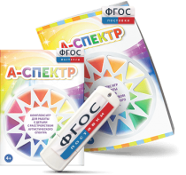 Программно-дидактический комплекс для занятий с детьми с аутизмом и нарушениями интеллекта "А-спектр" - fgospostavki.ru - Тихорецк