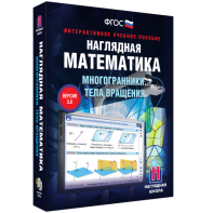 Наглядная математика. Многогранники. Тела вращения - fgospostavki.ru - Тихорецк