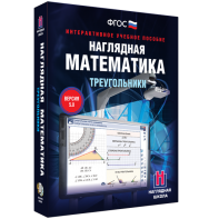 Наглядная математика. Треугольники - fgospostavki.ru - Тихорецк