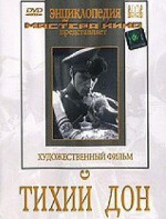 DVD "Тихий Дон" - fgospostavki.ru - Тихорецк