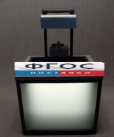 Прибор "Ванна волновая" - fgospostavki.ru - Тихорецк