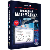 Наглядная математика. Векторы - fgospostavki.ru - Тихорецк