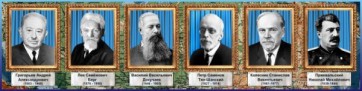Стенд "Великие географы" - fgospostavki.ru - Тихорецк