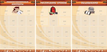 Информационные стенды - fgospostavki.ru - Тихорецк