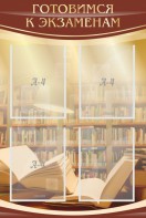 Стенд "Готовимся к экзаменам" Вариант 4 - fgospostavki.ru - Тихорецк