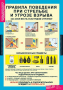 Комплект таблиц. Основы безопасности жизнедеятельности 1-4 классы. - fgospostavki.ru - Тихорецк