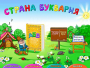 Буквария. Обучение чтению. Программно-методический комплекс - fgospostavki.ru - Тихорецк