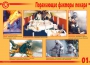 Комплект плакатов "Действия при пожаре" - fgospostavki.ru - Тихорецк