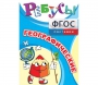 Ребусы "Географические" - fgospostavki.ru - Тихорецк