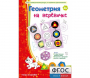 Геометрия на верёвочке - fgospostavki.ru - Тихорецк