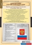 Комплект таблиц. Правоведение. Конституционное право. - fgospostavki.ru - Тихорецк
