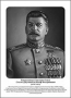 Командующие фронтами в Великую Отечественную войну 1941-1945. Портреты. (32х45 сантиметров) - fgospostavki.ru - Тихорецк
