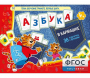 Азбука в кармашке - fgospostavki.ru - Тихорецк