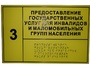 Информационно-тактильный знак (табличка) без рамки (300х150 миллиметров) - fgospostavki.ru - Тихорецк