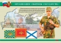 Комплект плакатов "На службе Отечеству" - fgospostavki.ru - Тихорецк