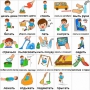 Набор карточек "Повседневные действия-2" - fgospostavki.ru - Тихорецк