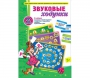 Звуковые ходунки Р-Рь, Л-Ль - fgospostavki.ru - Тихорецк