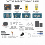Комплект Robo kit DIYGO Базовый - fgospostavki.ru - Тихорецк