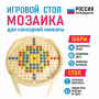 Игровой стол для сенсорной комнаты «Мозаика» - fgospostavki.ru - Тихорецк