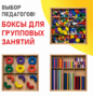 Игровой набор Дары Фребеля 14 модулей с методическими пособиями 7 книг - fgospostavki.ru - Тихорецк