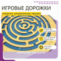 Бизиборд «Лабиринт с игровыми дорожками» - fgospostavki.ru - Тихорецк