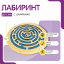 Бизиборд «Лабиринт с игровыми дорожками» - fgospostavki.ru - Тихорецк