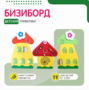 Комплект бизибордов «Обучение счету» - fgospostavki.ru - Тихорецк