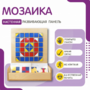 Настенная панель «Мозаика» - fgospostavki.ru - Тихорецк